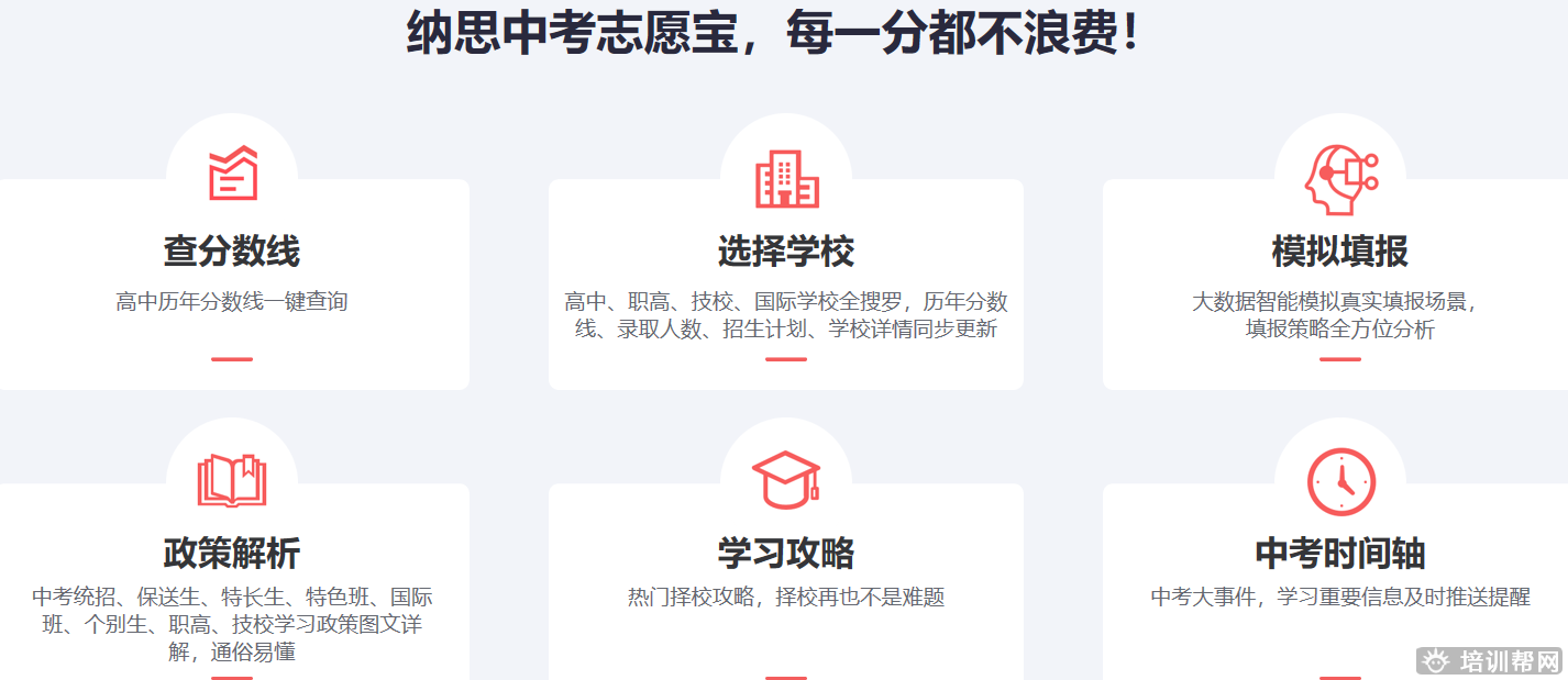杭州高考一对一