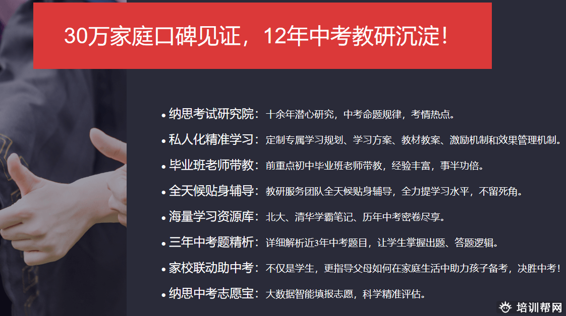 杭州中考一对一辅导