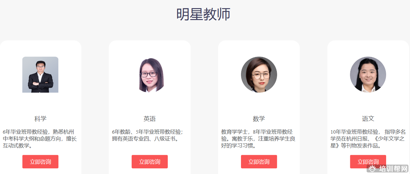杭州中考一对一