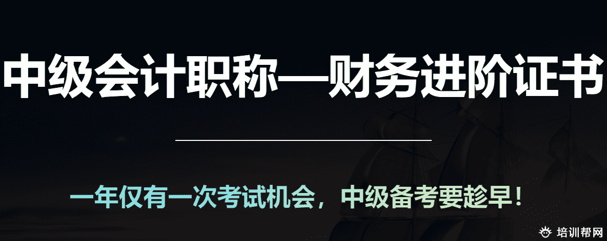 南京中级会计职称培训