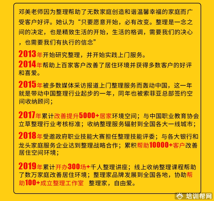 整理收纳师培训费用