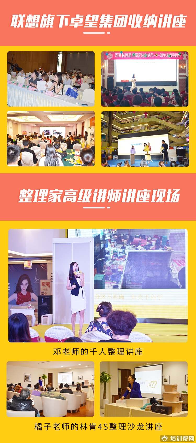 收纳师培训哪里好
