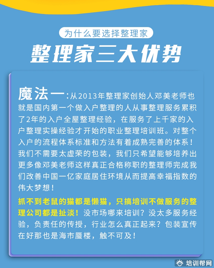 整理收纳师培训价格