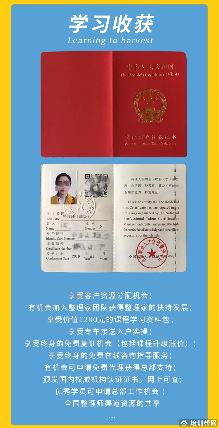 整理收纳师培训学校