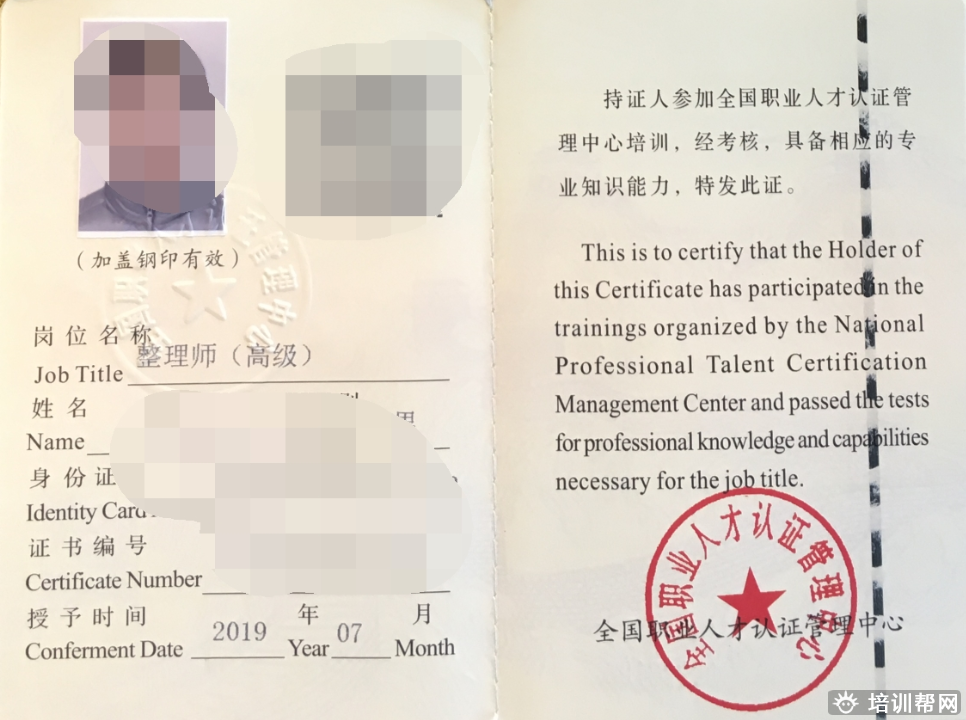 整理师考证班 整理师考证班