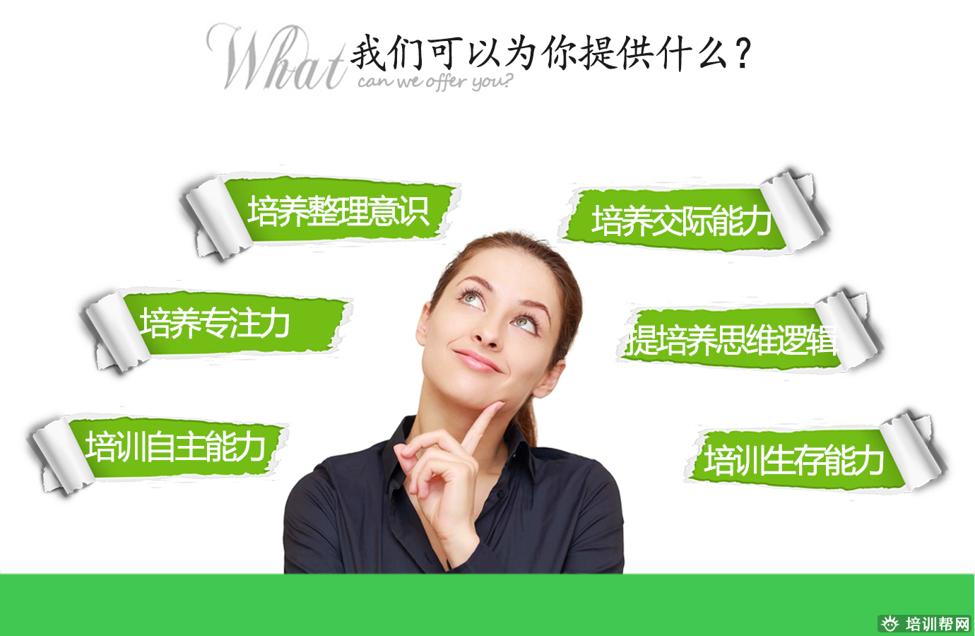 成都学亲子整理哪里好