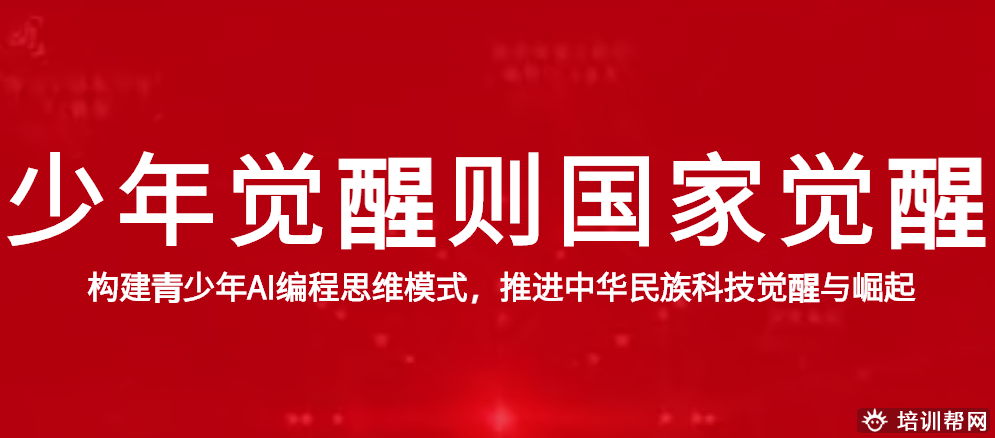 杭州华醒少儿编程 杭州华醒少儿编程