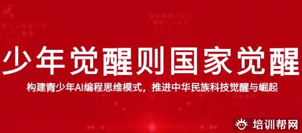 机器人编程
