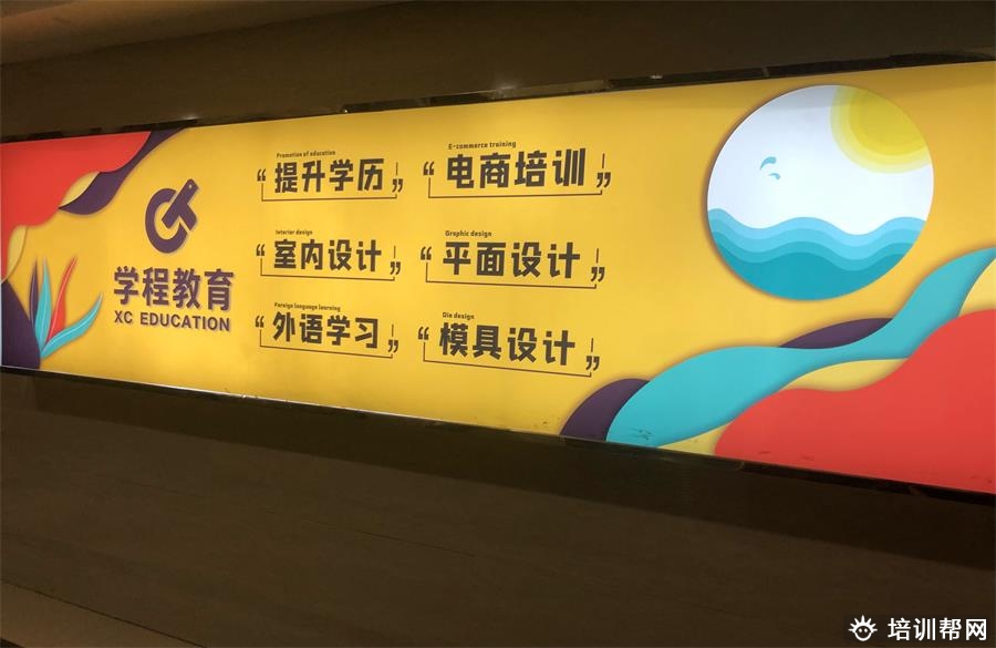 慈溪学程教育 慈溪学程教育
