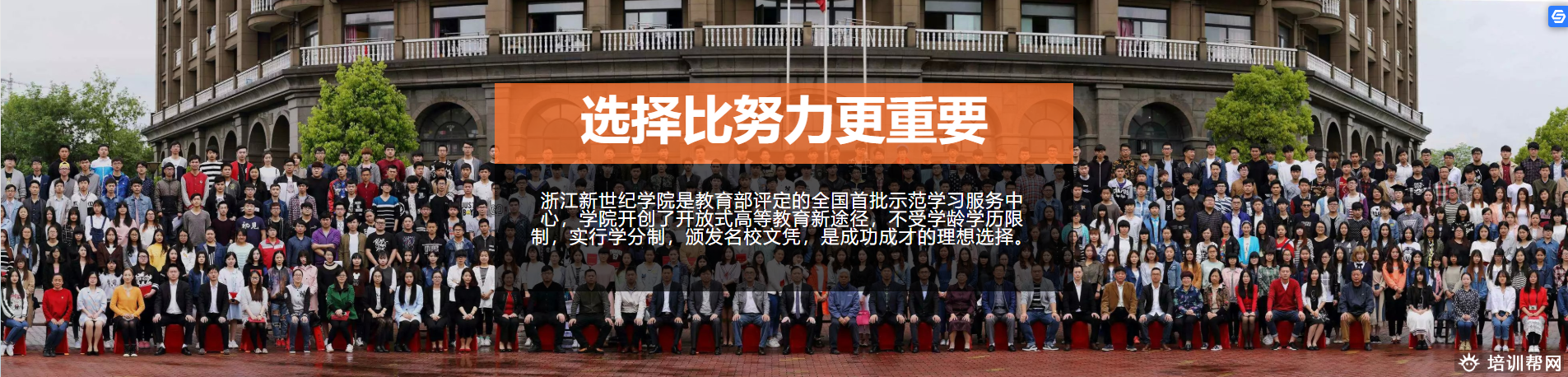 浙江新世纪经贸专修学院招生