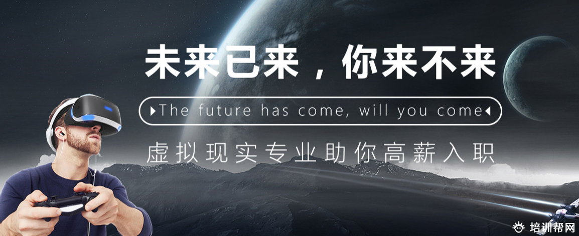 上海vr技术培训