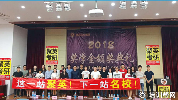 聚创考研辅导班