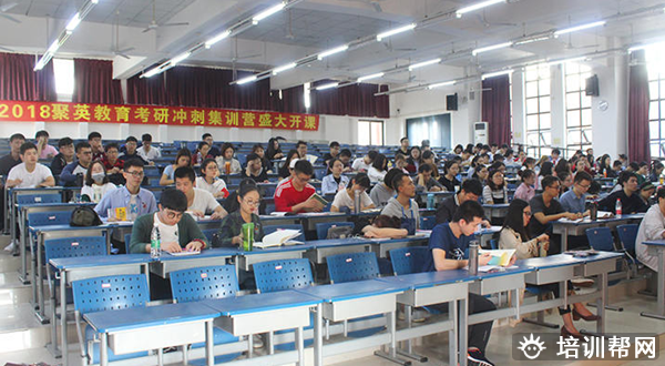 聚创考研辅导班