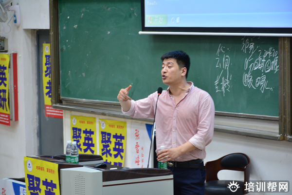 考研培训