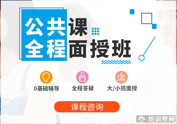 考研培训