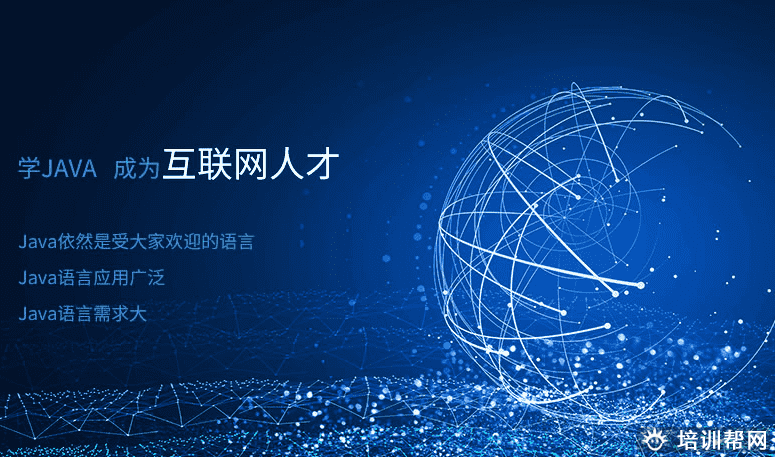 常州java培训课程