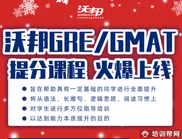 上海国际英语培训