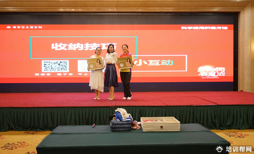 整理师培训沙龙