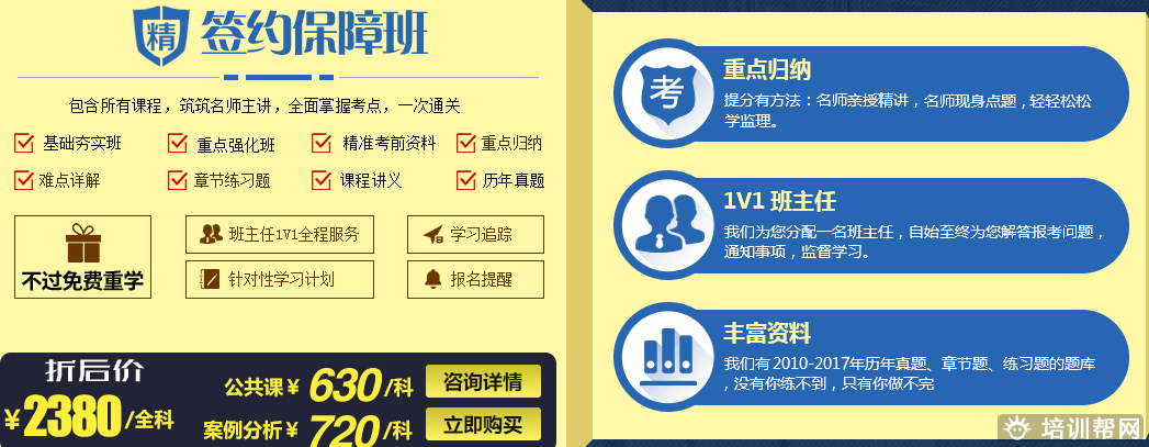 建造师、消防师、监理工程师