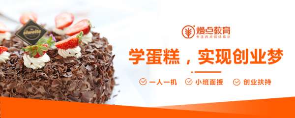 裱花