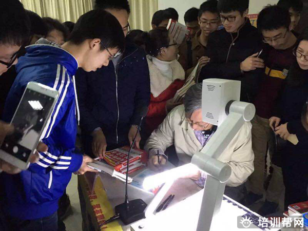 考研培训