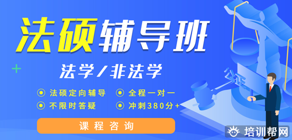 聚创考研辅导班