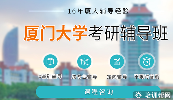 聚创考研辅导班