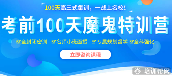 聚创考研辅导班