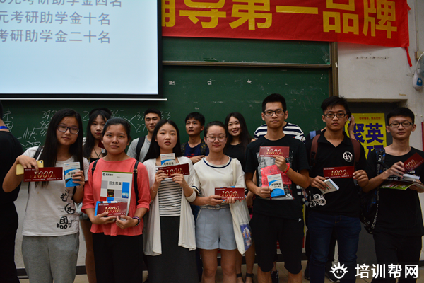 考研培训