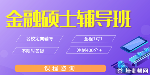 聚创考研辅导班