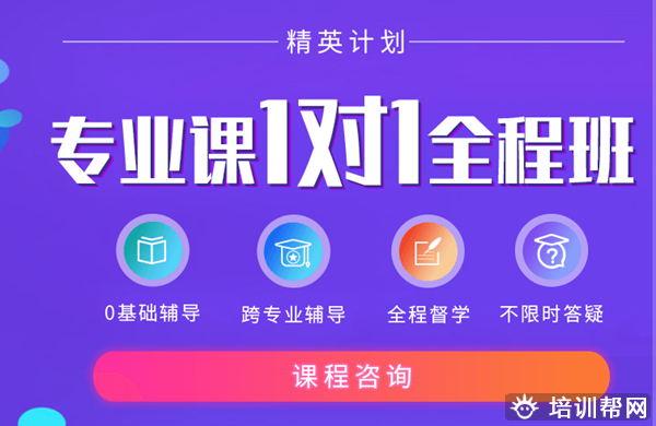 聚创考研辅导班