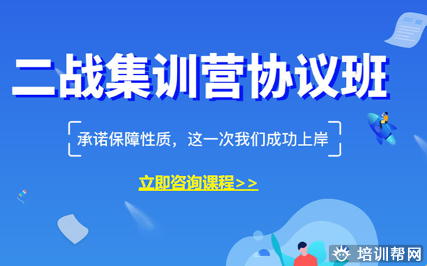 聚创考研辅导班