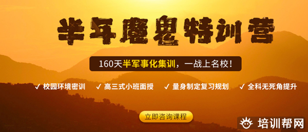 考研培训一对一