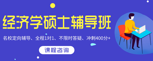 聚创考研辅导班