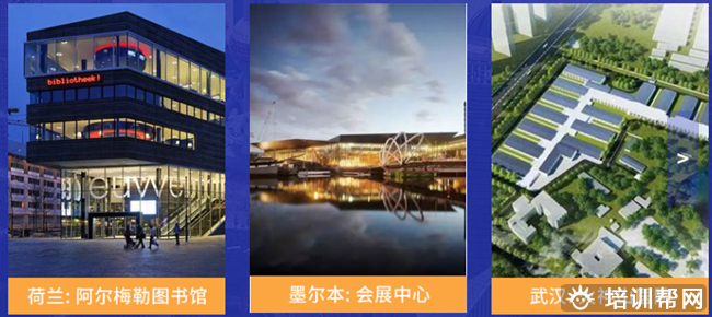 装配式工程师培训班