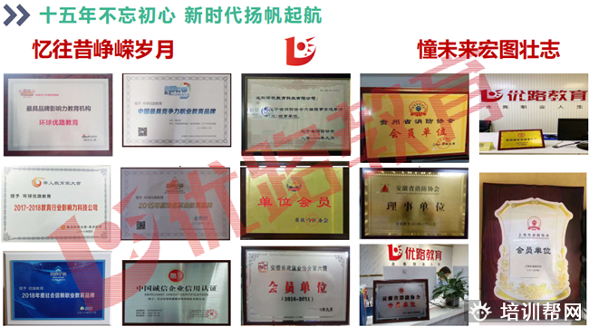 装配式工程师培训班