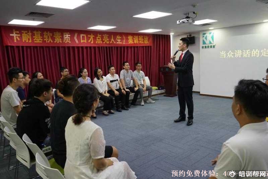 广州公众演讲口才培训