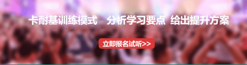 广州领袖口才培训学校