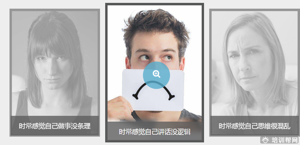 杭州思维逻辑培训