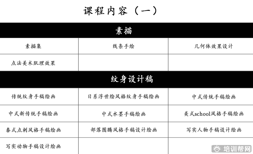 杭州纹身培训 杭州纹身培训