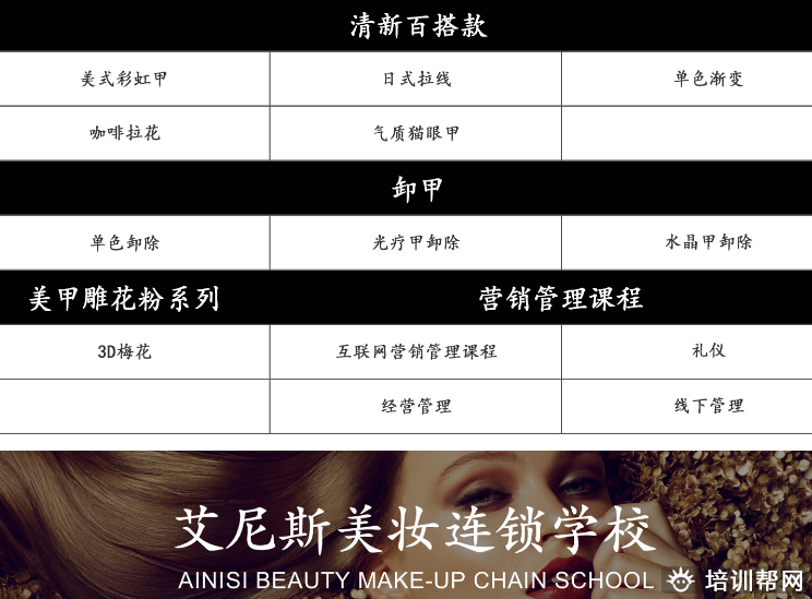 杭州美甲培训 杭州美甲培训