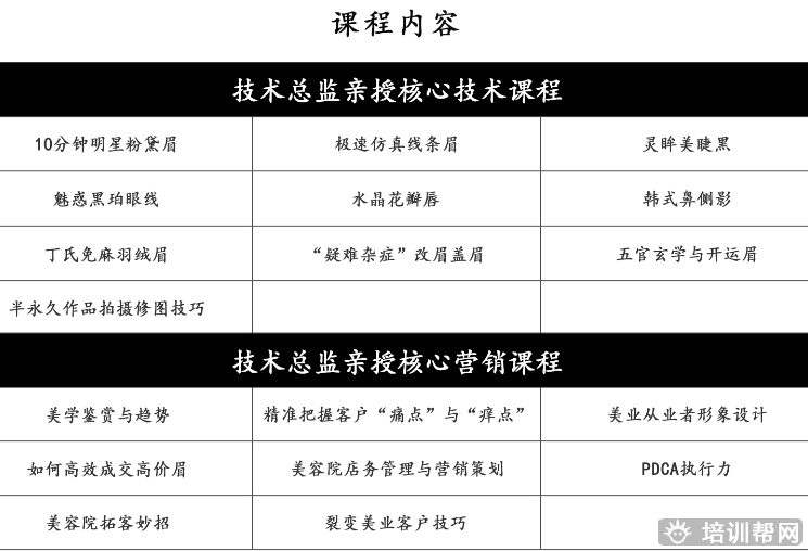 杭州韩式半永久培训 杭州韩式半永久培训