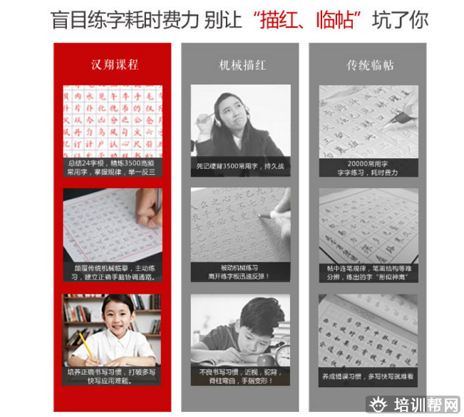 杭州少儿硬笔书法培训 杭州少儿硬笔书法培训