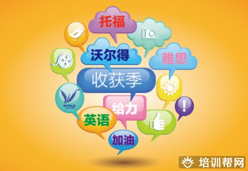 青岛雅思托福培训