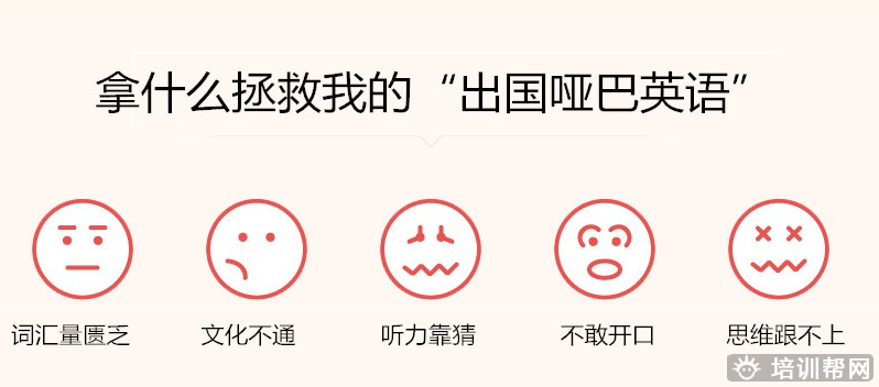 青岛出国英语培训