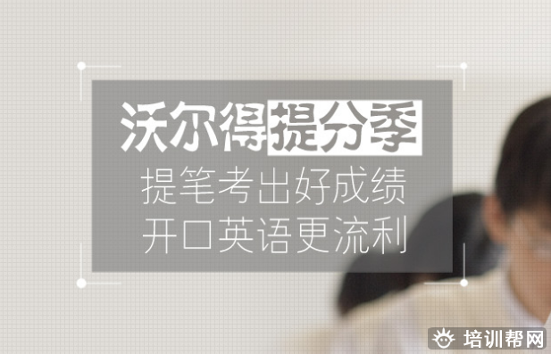 青岛少儿英语培训