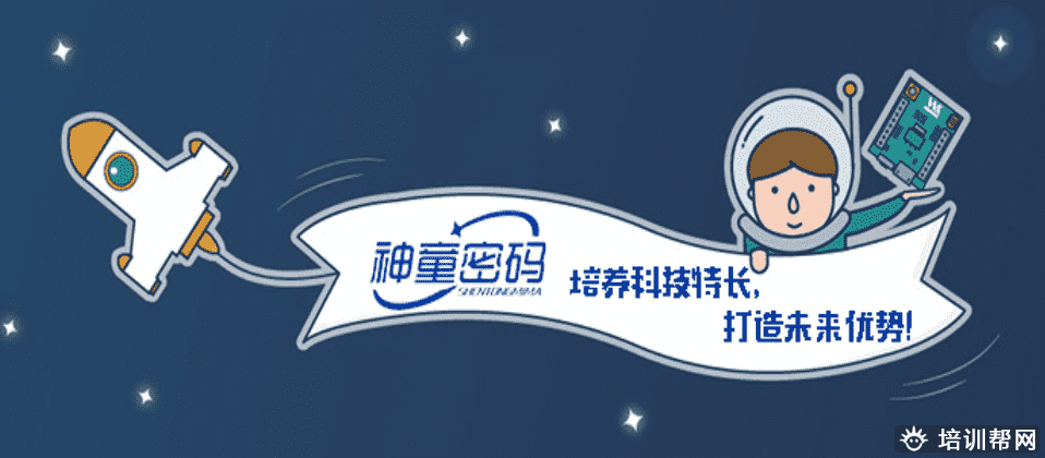 惠州scratch编程培训