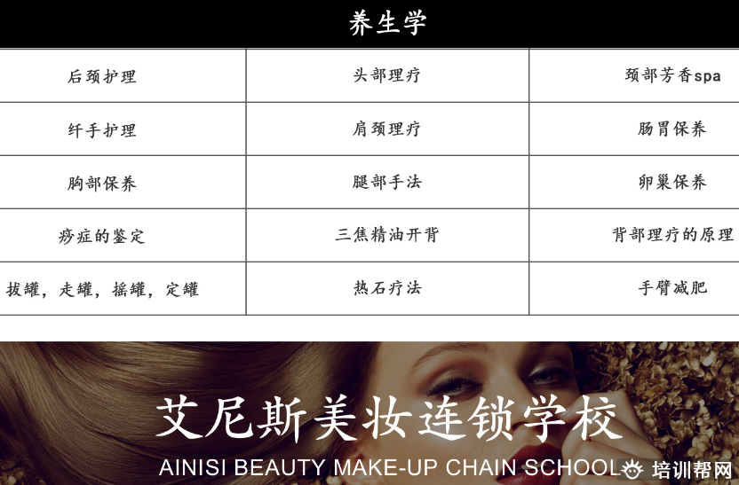 杭州化妆培训 杭州化妆培训