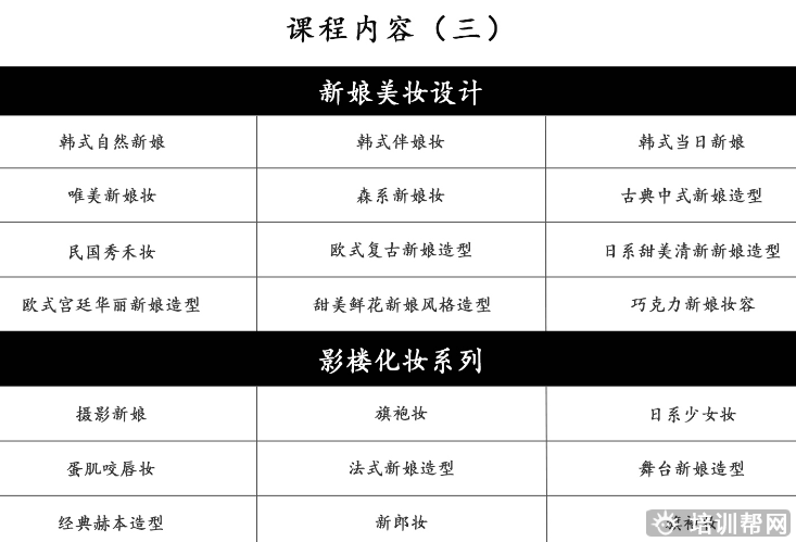 杭州化妆培训哪里有? 杭州化妆培训哪里有?