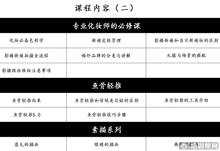 杭州化妆培训哪里有? 杭州化妆培训哪里有?